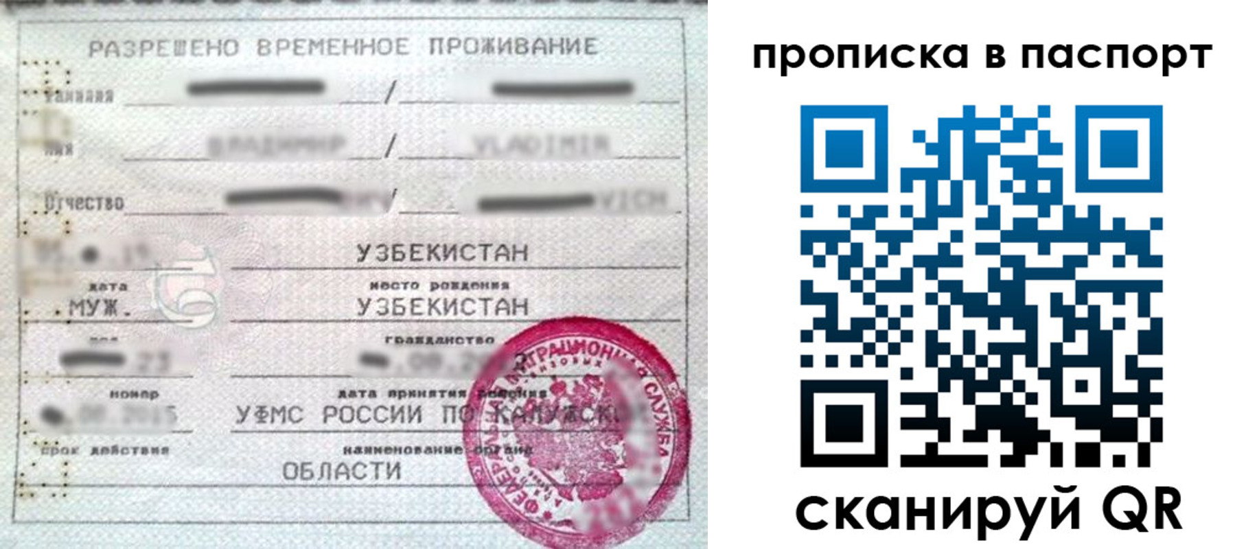 временная регистрация в Охе