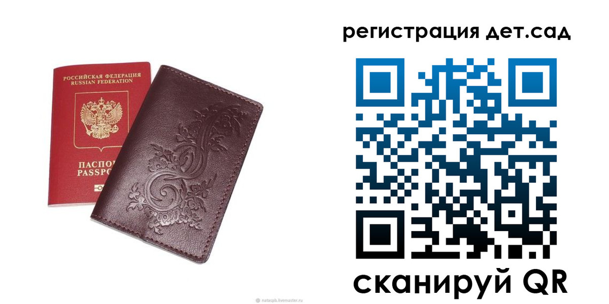 прописка для работы в Охе