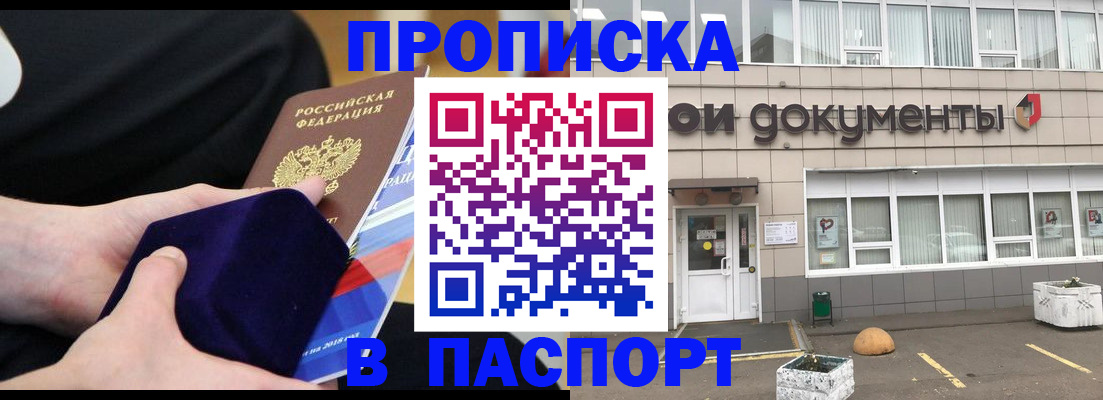 временная регистрация в квартире в Охе